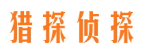 邵阳市调查公司